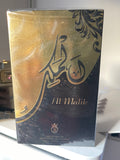 Al Malik – Eau De Parfum 100ml | Profumo Arabo Regale e Intenso